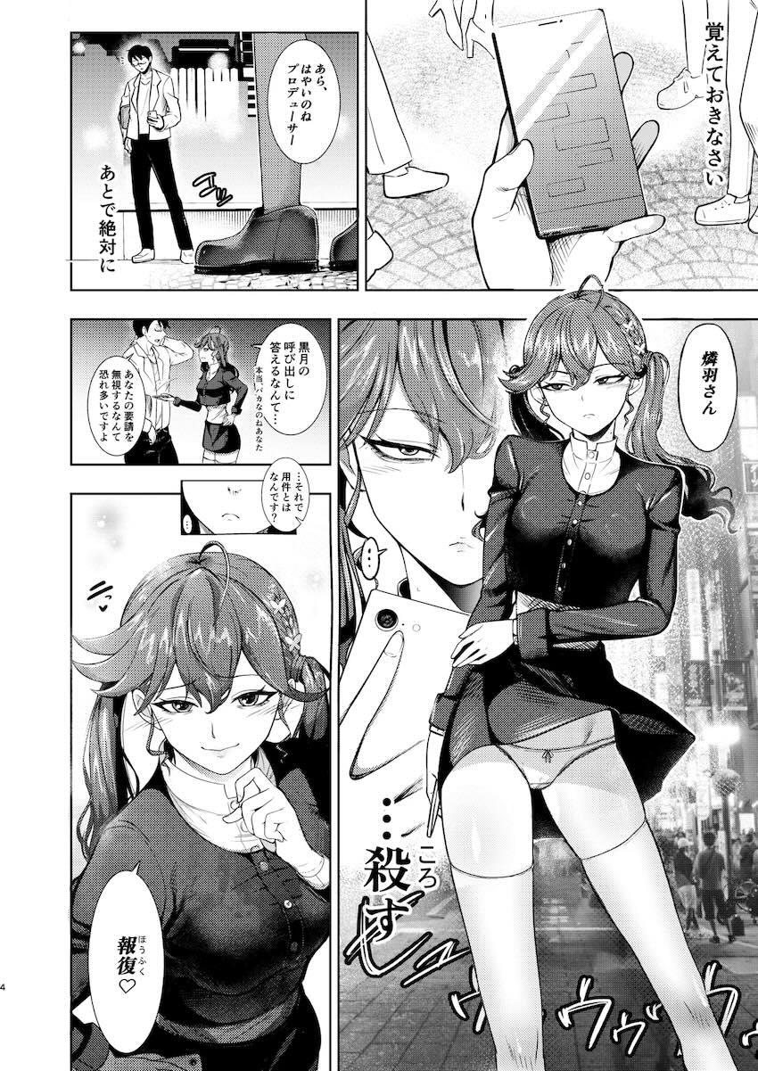 生意気処女アイドル賀陽燐羽に挑発されて本気ピストン生中出しセックス！ <> 003