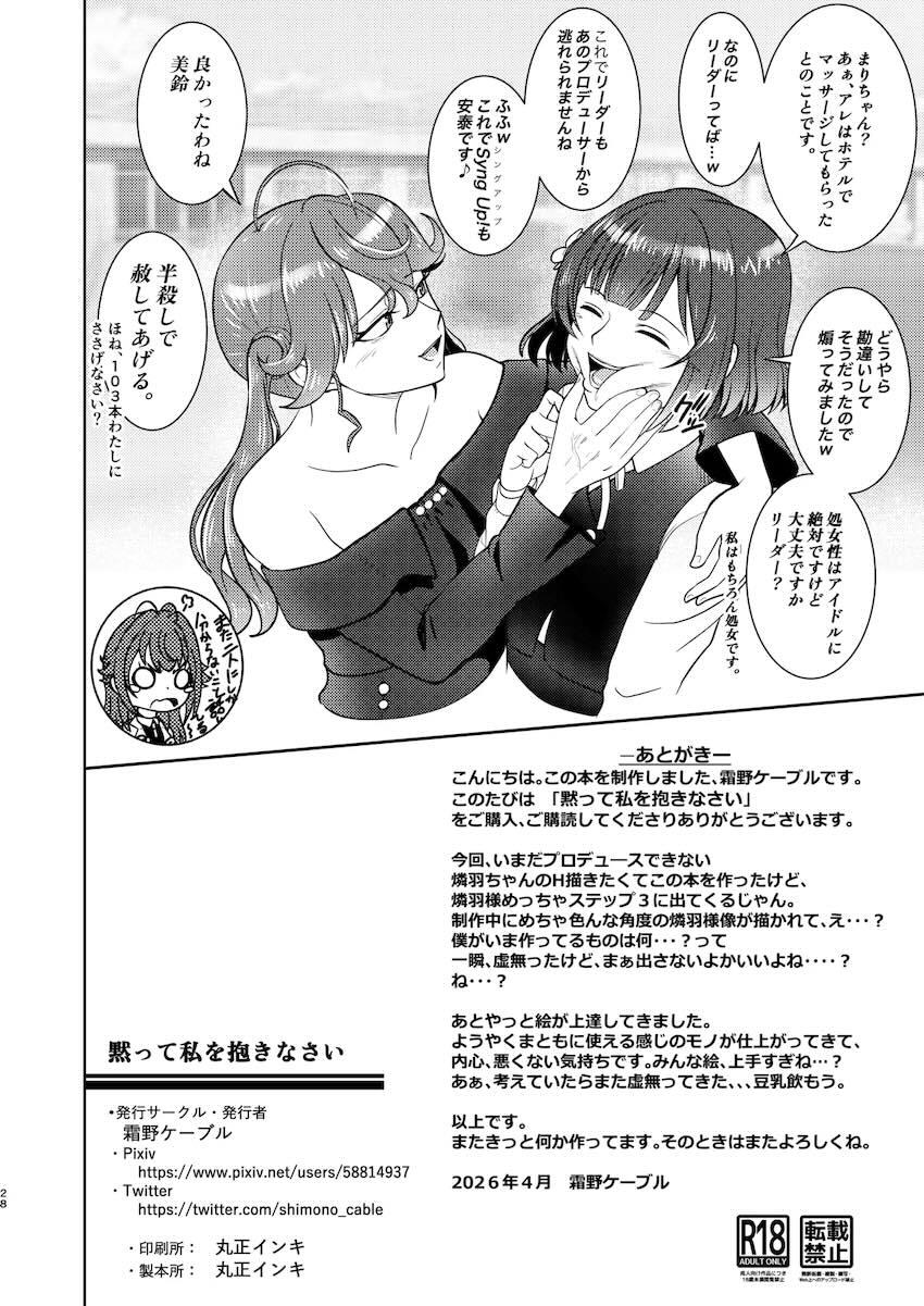 生意気処女アイドル賀陽燐羽に挑発されて本気ピストン生中出しセックス！ <> 027