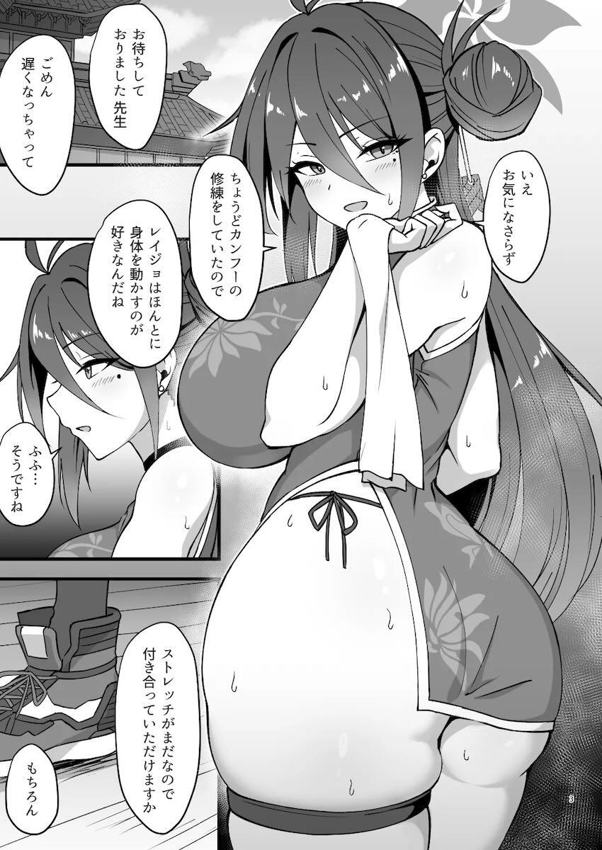 ムチムチ爆乳エロボディのレイジョとドスケベ修行えっち <> 002