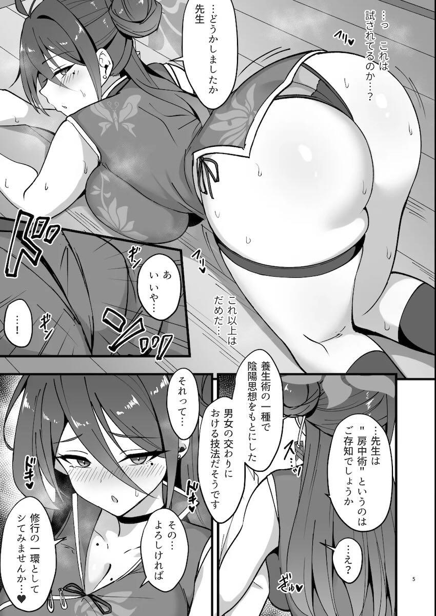 ムチムチ爆乳エロボディのレイジョとドスケベ修行えっち <> 004
