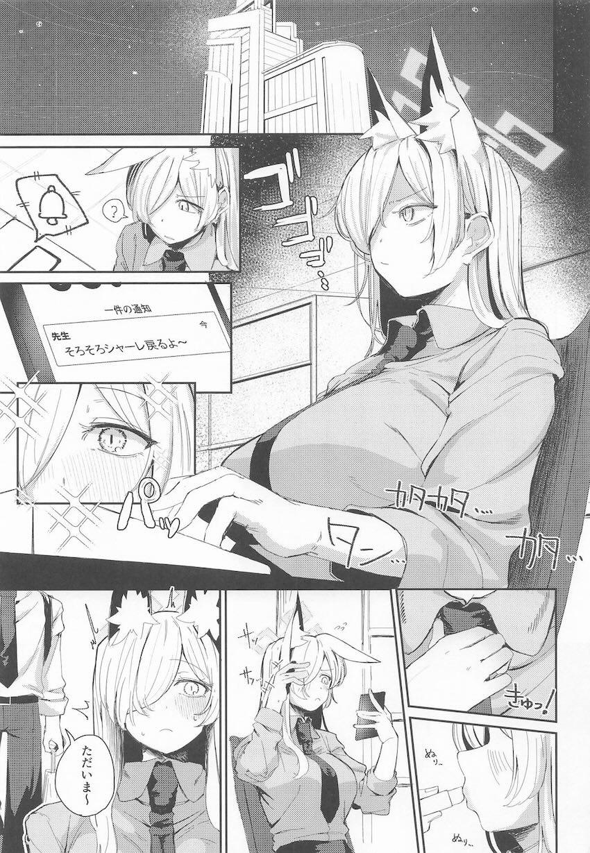 大好きな先生にネクタイピンを貰ったカンナがお返しのプレゼントを渡す話 <> 002