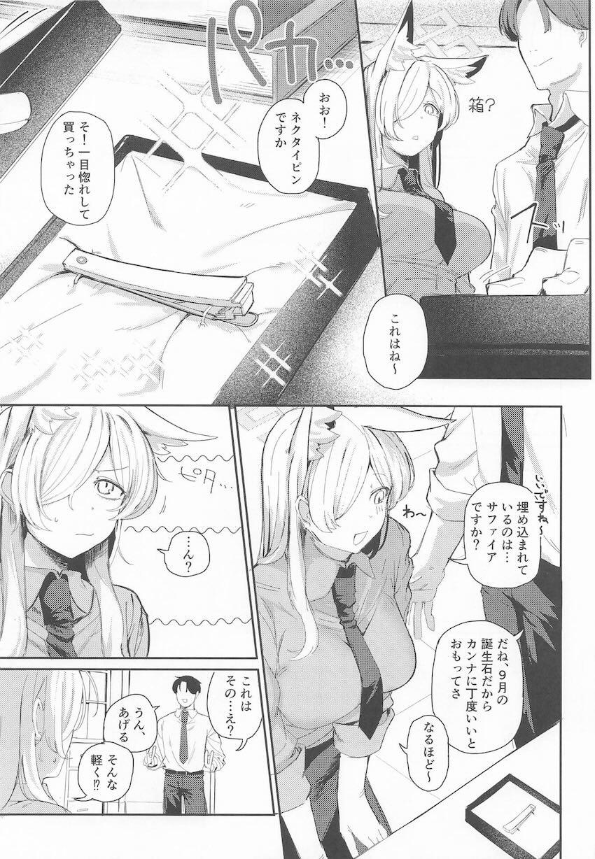 大好きな先生にネクタイピンを貰ったカンナがお返しのプレゼントを渡す話 <> 004