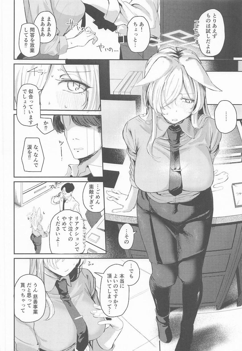 大好きな先生にネクタイピンを貰ったカンナがお返しのプレゼントを渡す話 <> 005