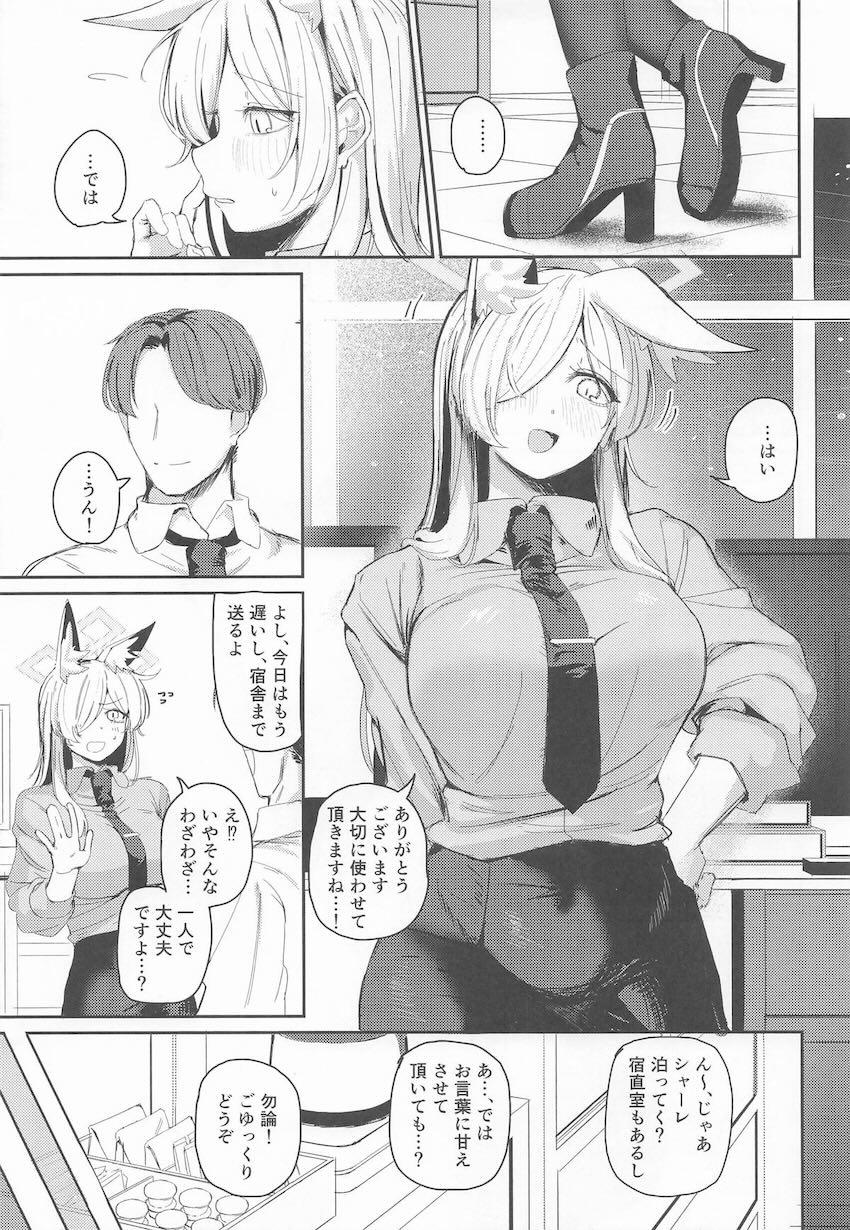 大好きな先生にネクタイピンを貰ったカンナがお返しのプレゼントを渡す話 <> 006