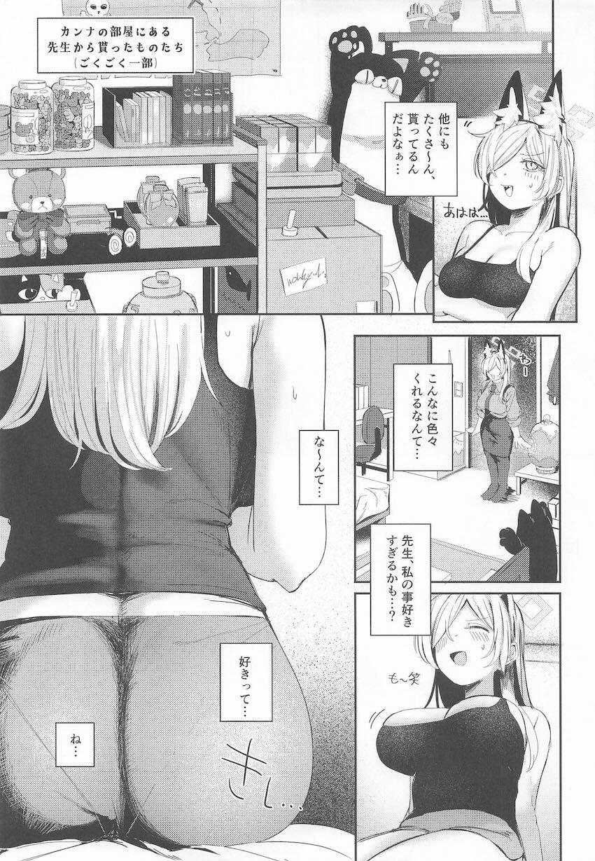 大好きな先生にネクタイピンを貰ったカンナがお返しのプレゼントを渡す話 <> 008