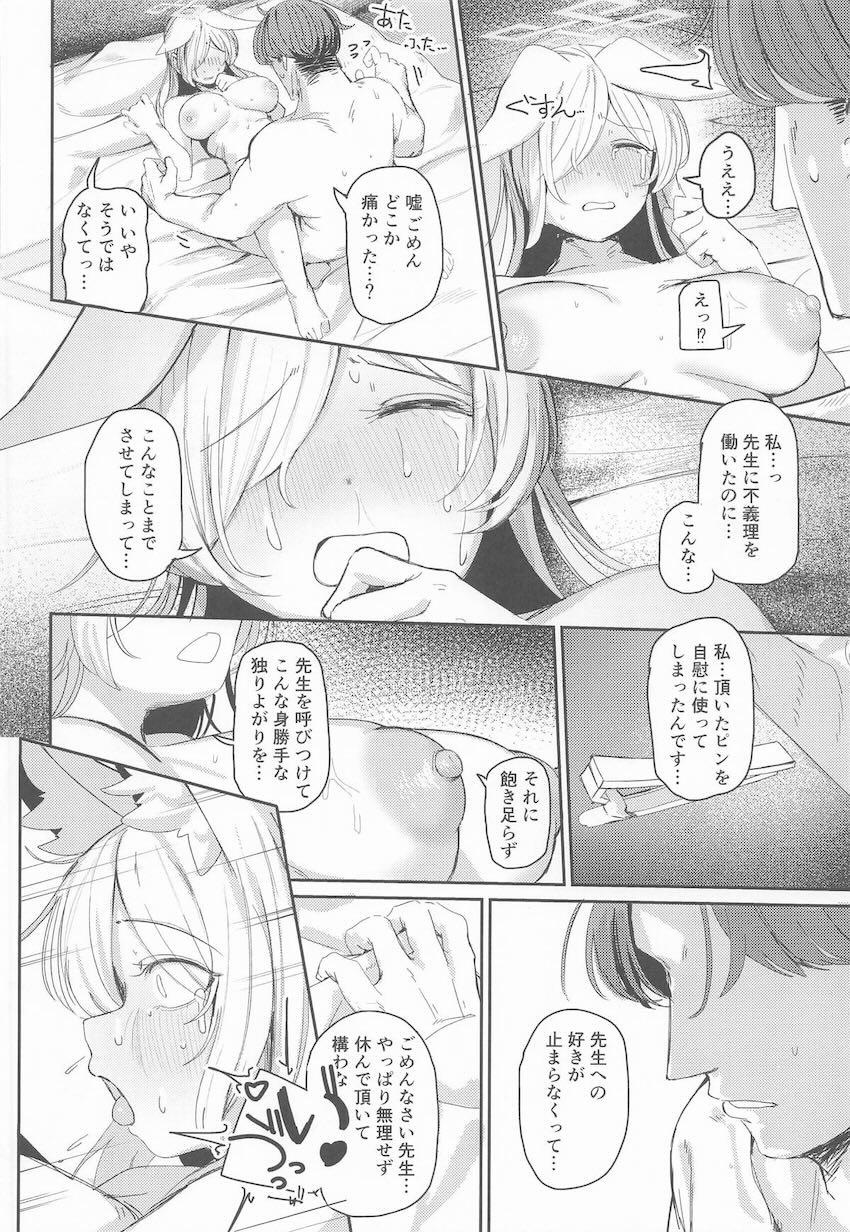 大好きな先生にネクタイピンを貰ったカンナがお返しのプレゼントを渡す話 <> 023