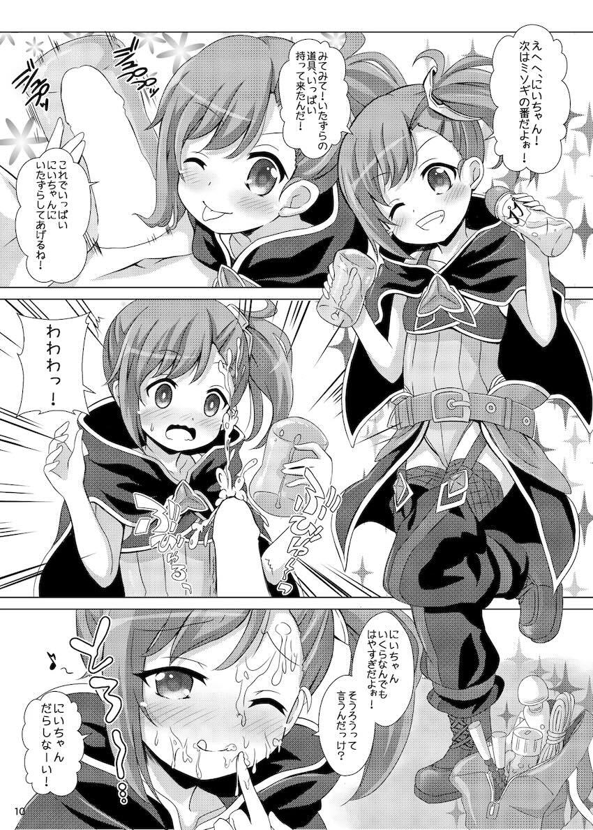リトルリリカルとなかよしハーレム <> 010