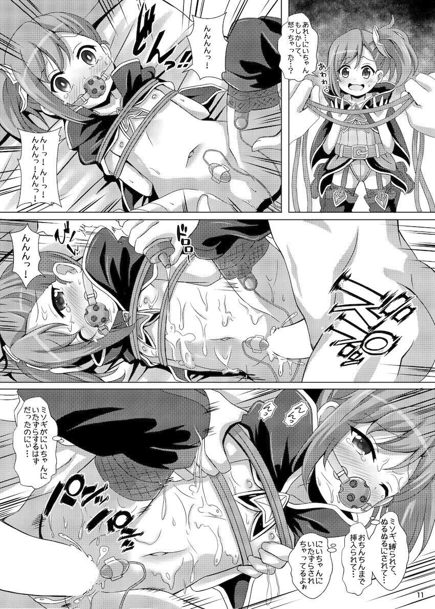 リトルリリカルとなかよしハーレム <> 011