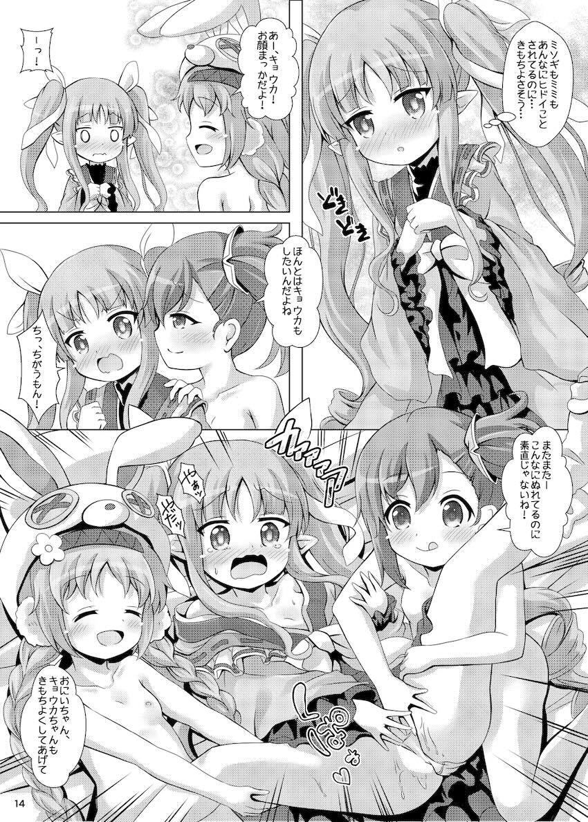 リトルリリカルとなかよしハーレム <> 014