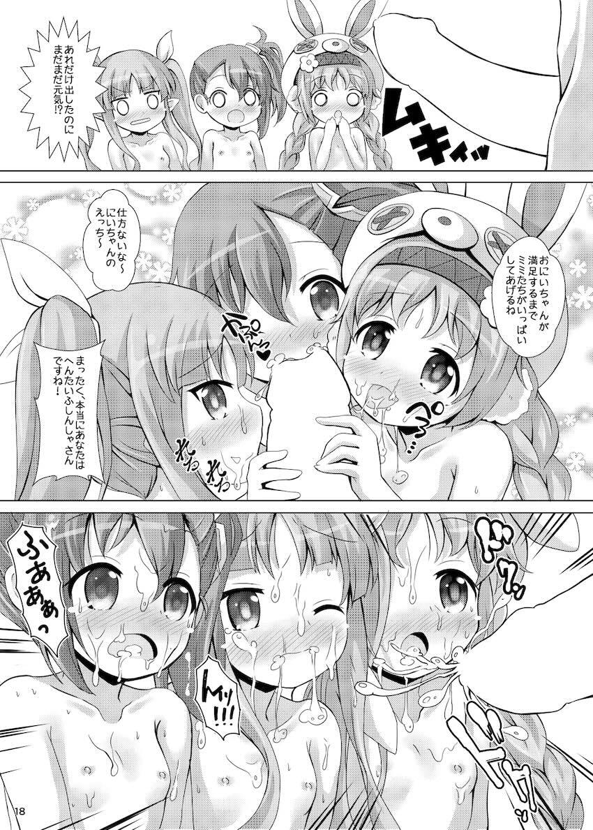 リトルリリカルとなかよしハーレム <> 018