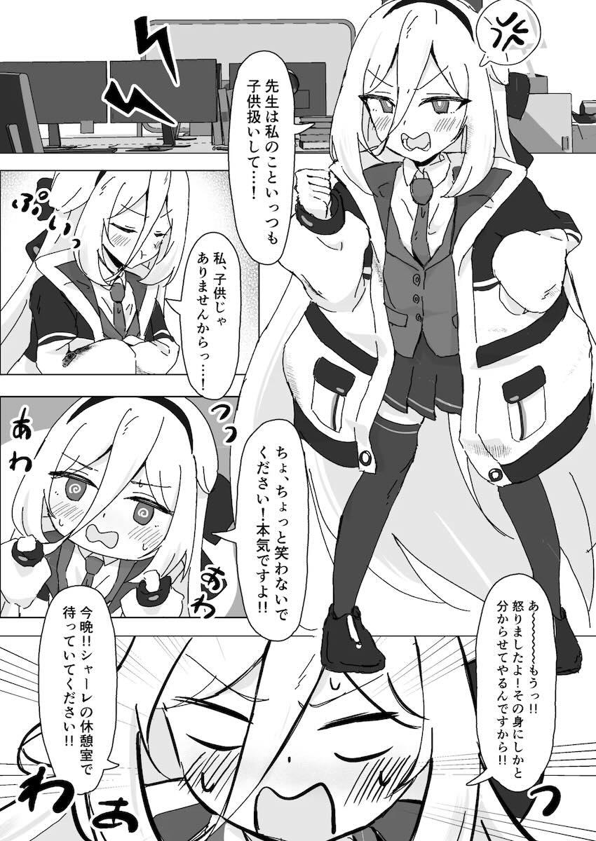 ケイちゃんと危険日子作りセックス！ <> 002