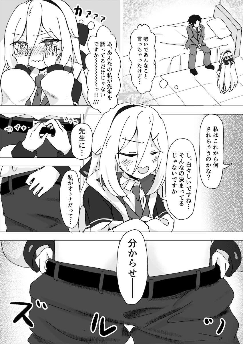 ケイちゃんと危険日子作りセックス！ <> 003