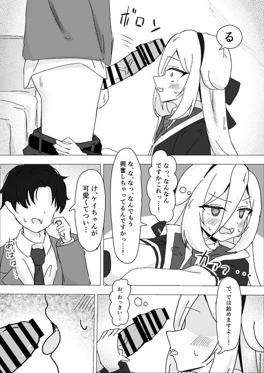 ケイちゃんと危険日子作りセックス！ <> 004