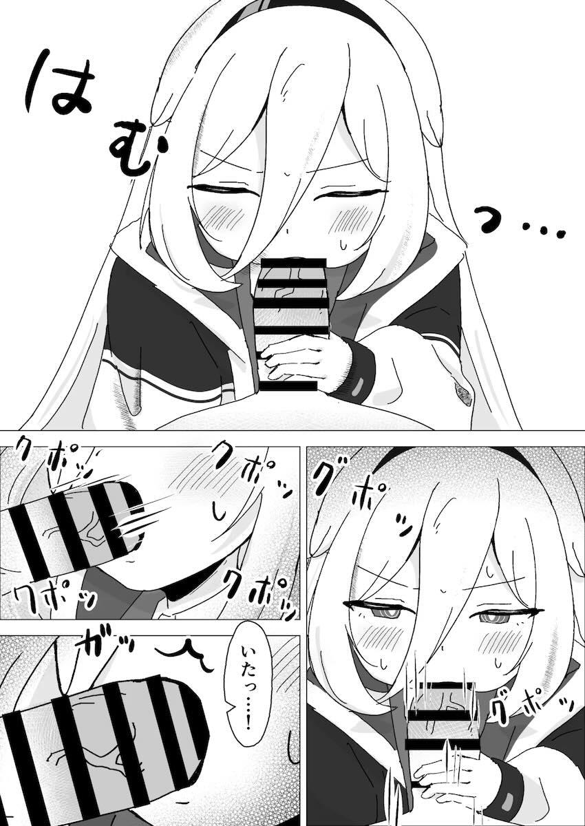 ケイちゃんと危険日子作りセックス！ <> 005