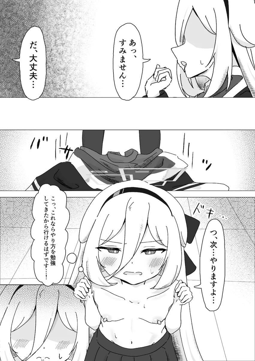 ケイちゃんと危険日子作りセックス！ <> 006
