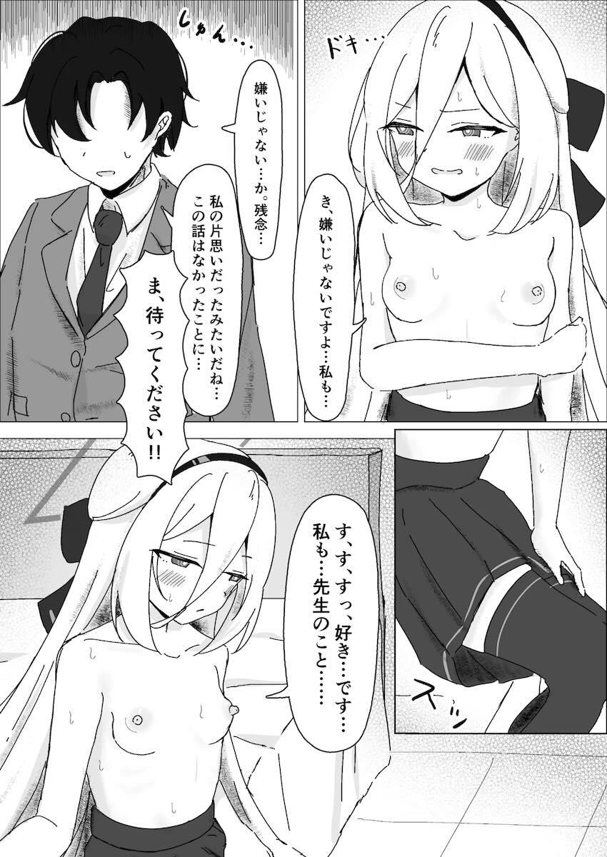 ケイちゃんと危険日子作りセックス！ <> 009