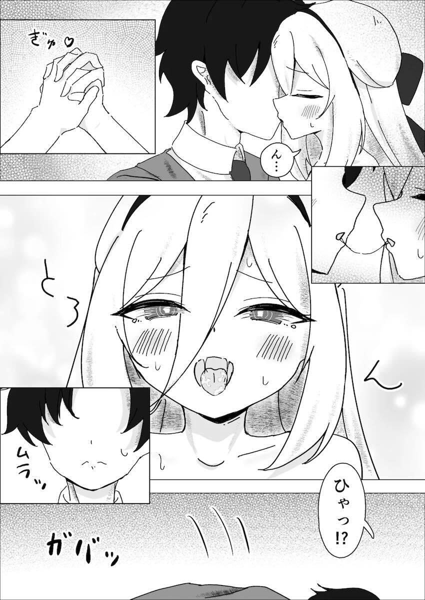 ケイちゃんと危険日子作りセックス！ <> 011