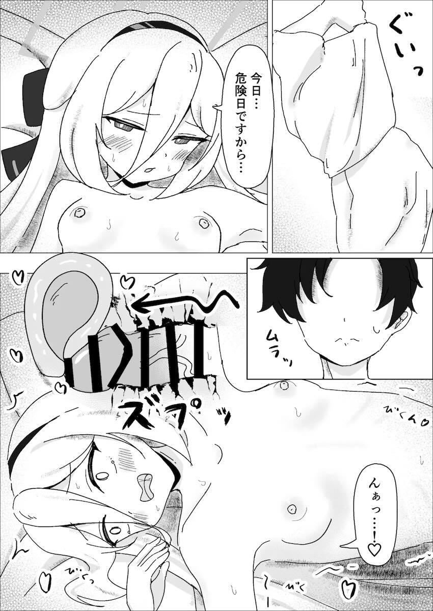 ケイちゃんと危険日子作りセックス！ <> 022