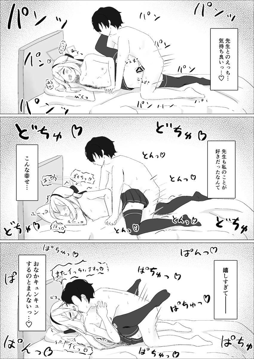 ケイちゃんと危険日子作りセックス！ <> 027