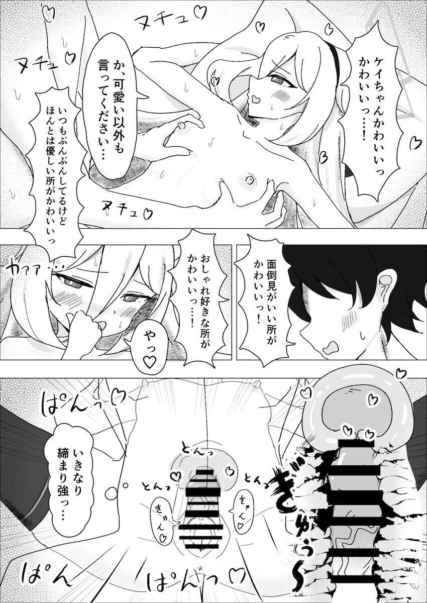 ケイちゃんと危険日子作りセックス！ <> 028