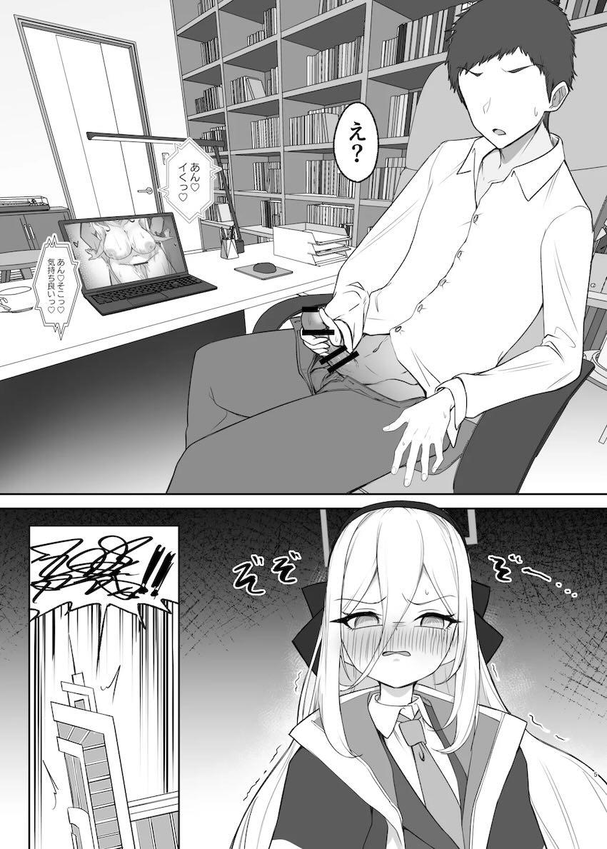 ケイのキツキツ名器ロリオナホに中出し放題！ <> 004