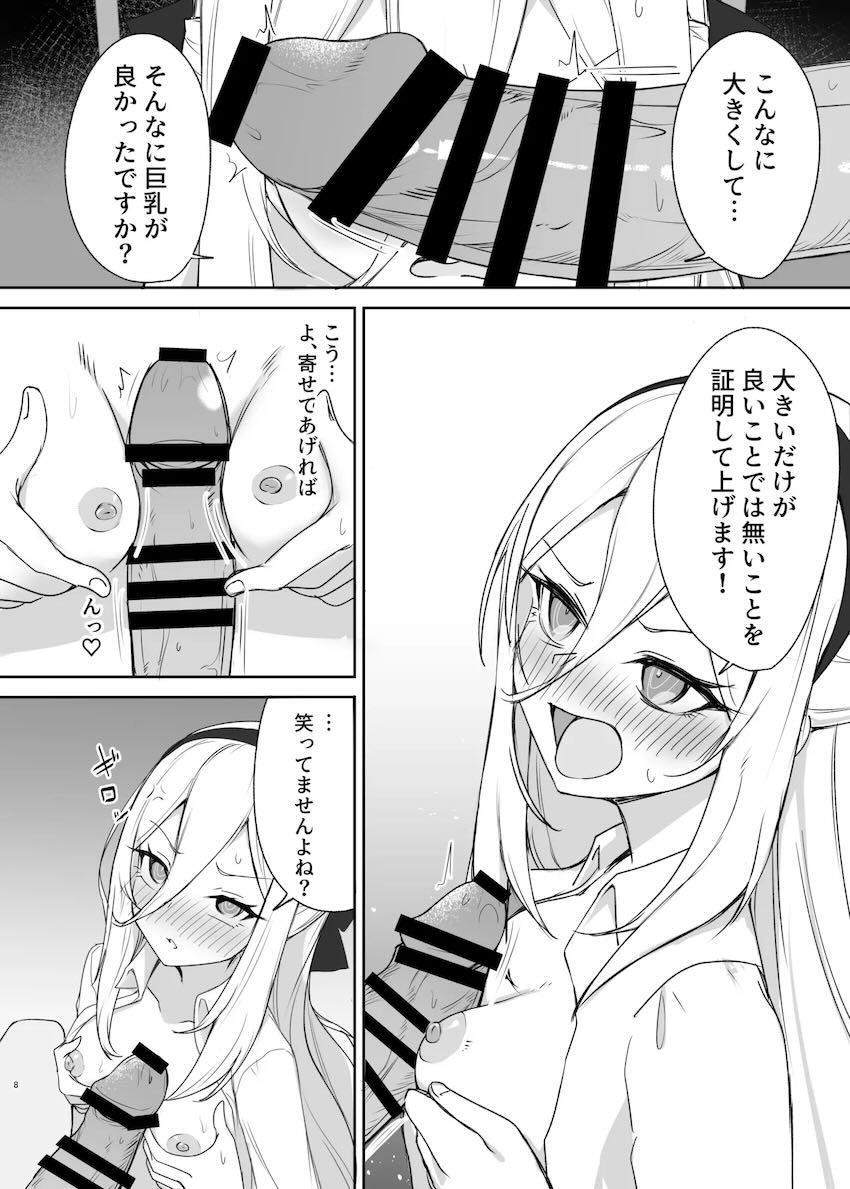 ケイのキツキツ名器ロリオナホに中出し放題！ <> 007