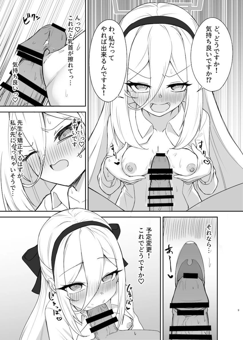 ケイのキツキツ名器ロリオナホに中出し放題！ <> 008