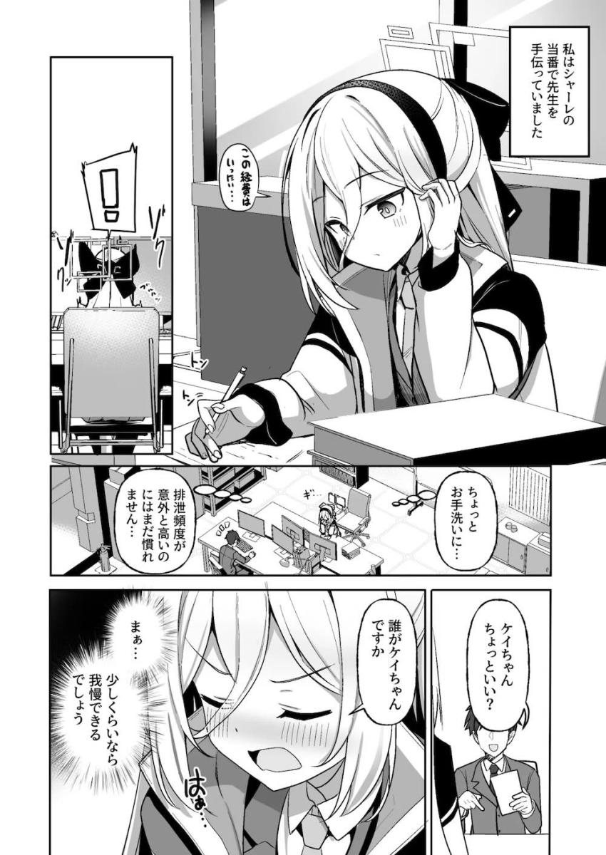 おしっこ漏らしてイキまくるケイちゃん！ <> 003