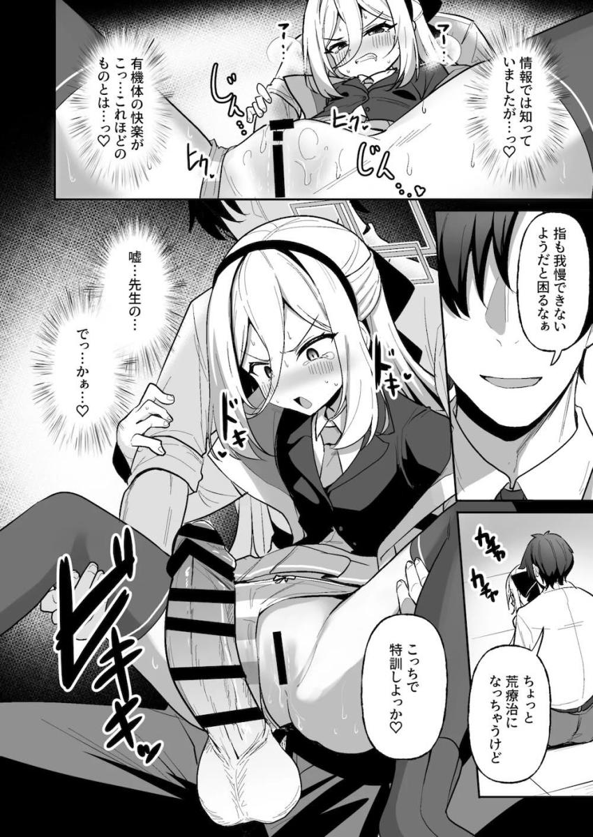 おしっこ漏らしてイキまくるケイちゃん！ <> 013