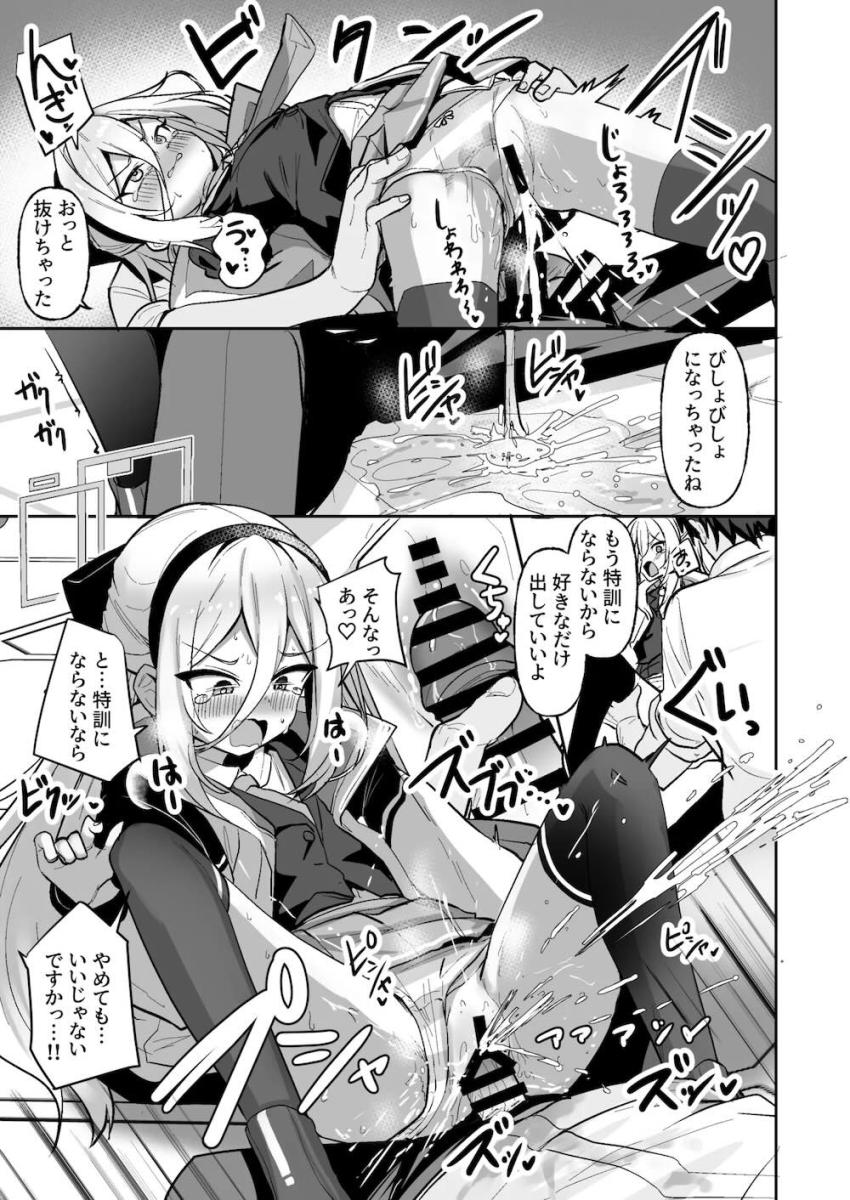 おしっこ漏らしてイキまくるケイちゃん！ <> 018