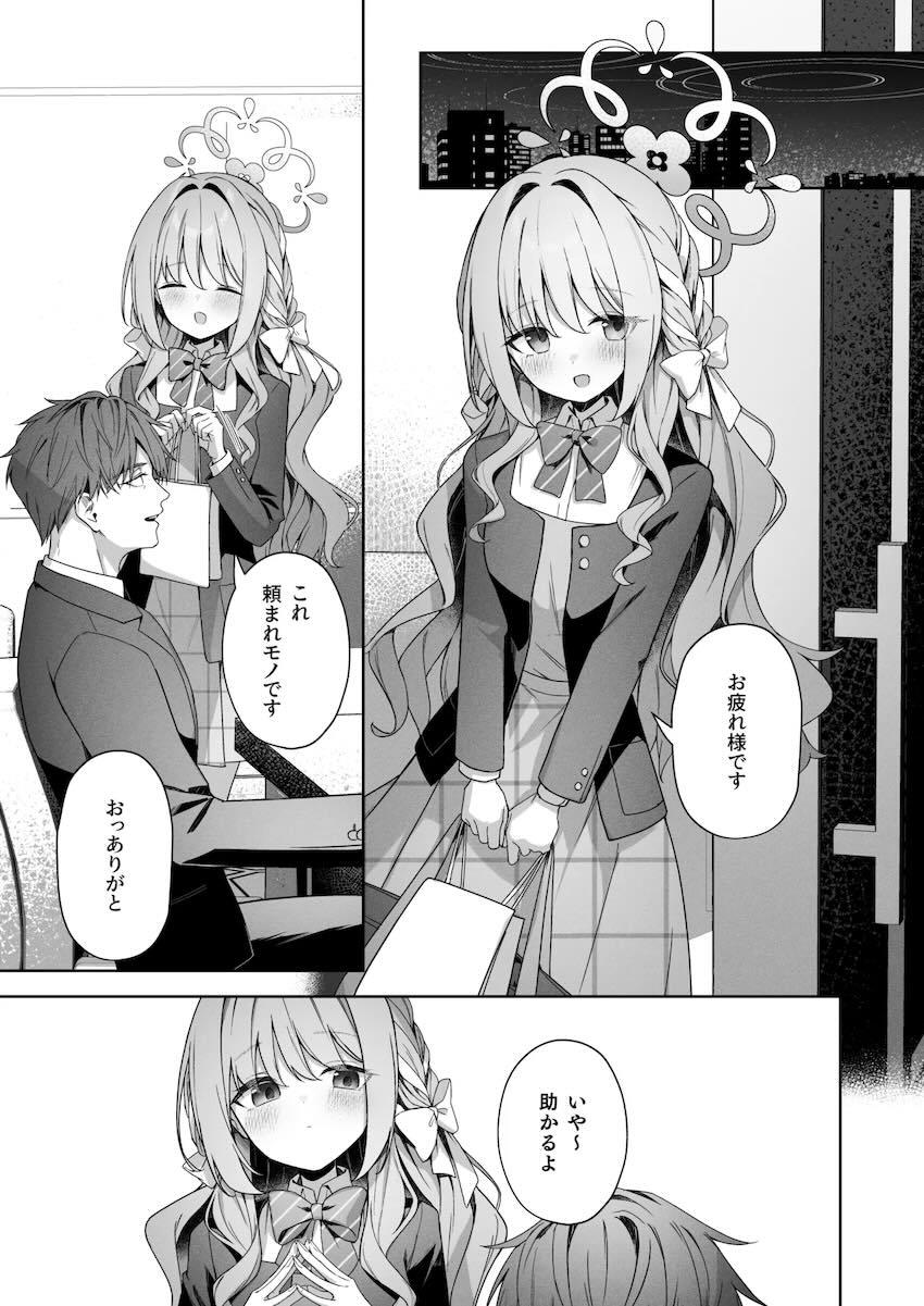 ミヨとおちんちん払いックス！ <> 002