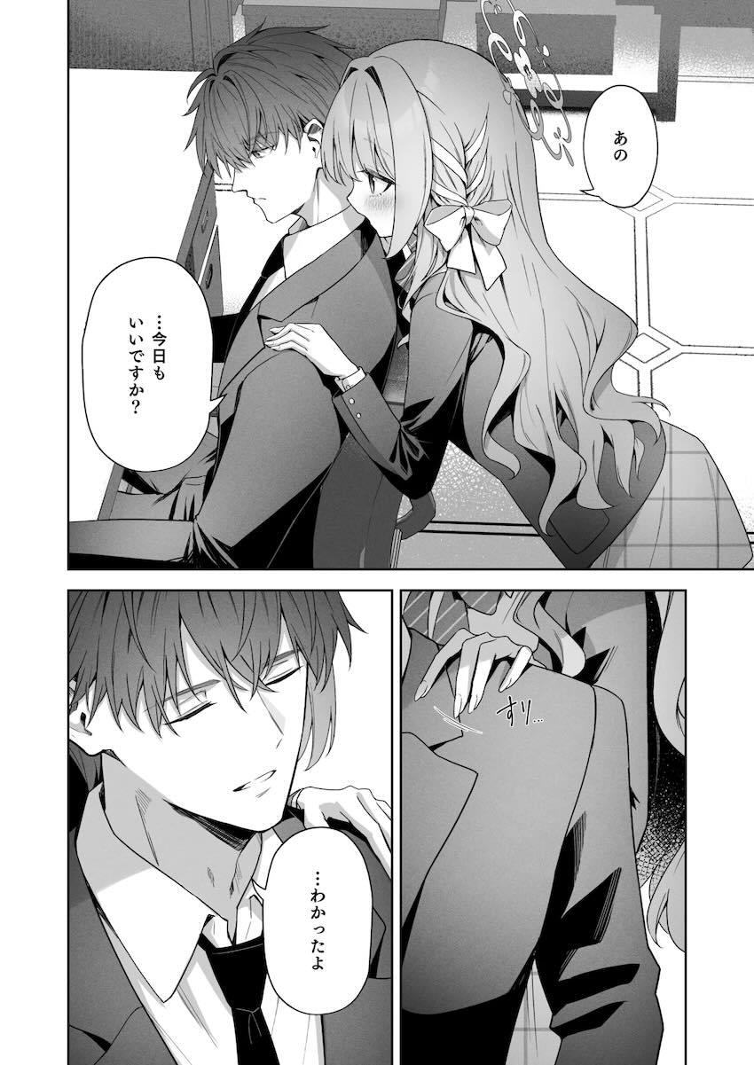 ミヨとおちんちん払いックス！ <> 003