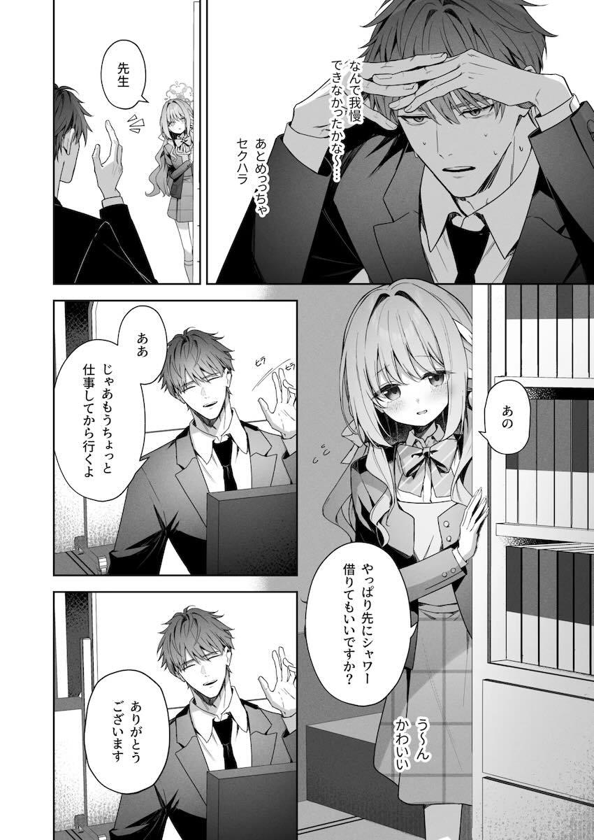 ミヨとおちんちん払いックス！ <> 005