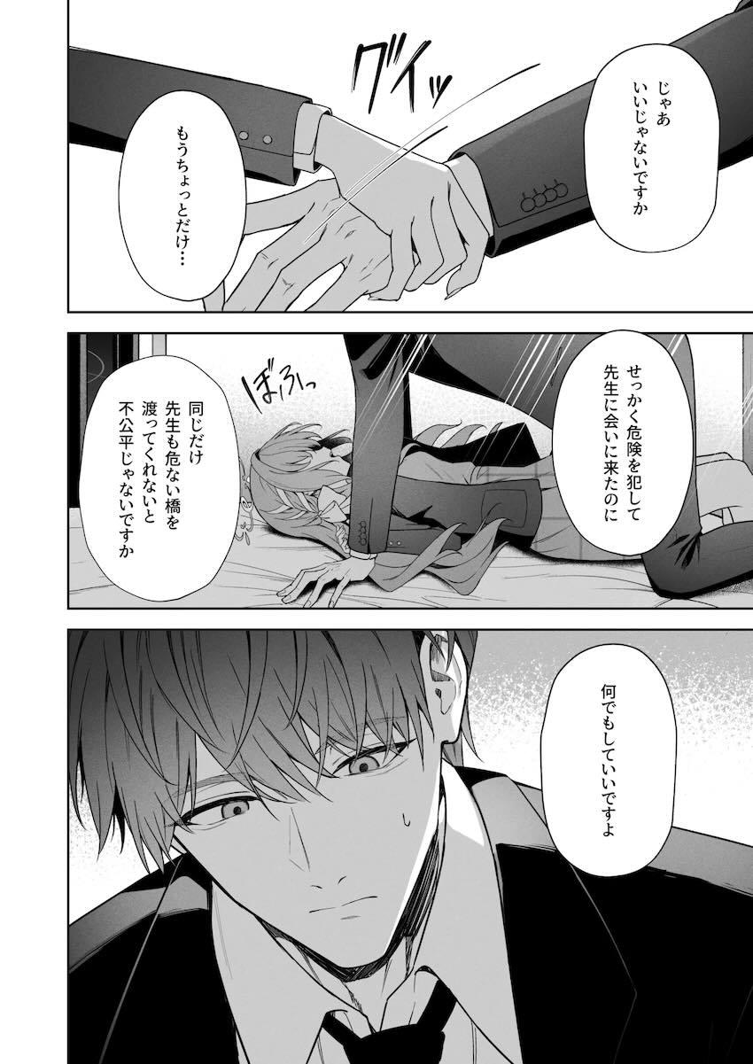 ミヨとおちんちん払いックス！ <> 011