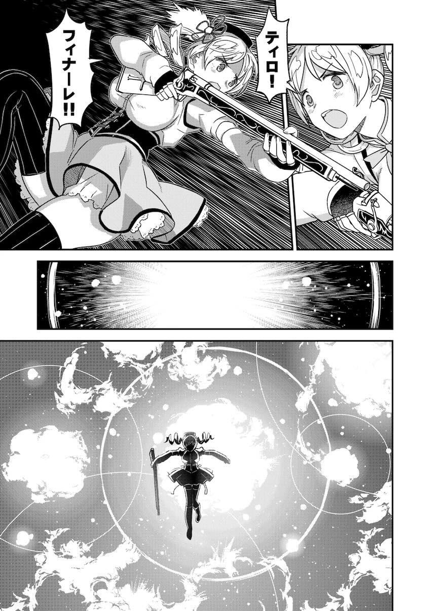 【総集編・前編】おじ様のマゾオナホ調教で完堕ちする魔法少女たち <> 007