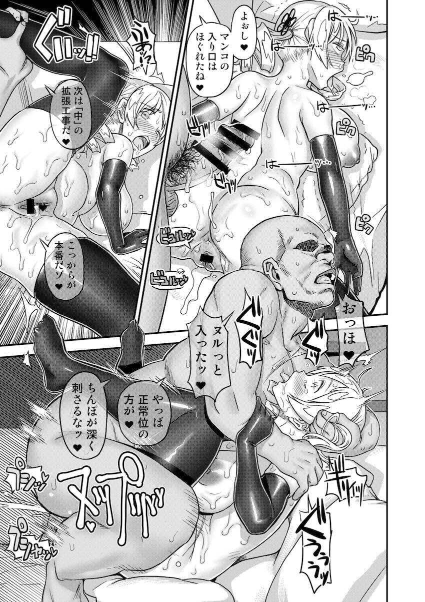 【総集編・前編】おじ様のマゾオナホ調教で完堕ちする魔法少女たち <> 033