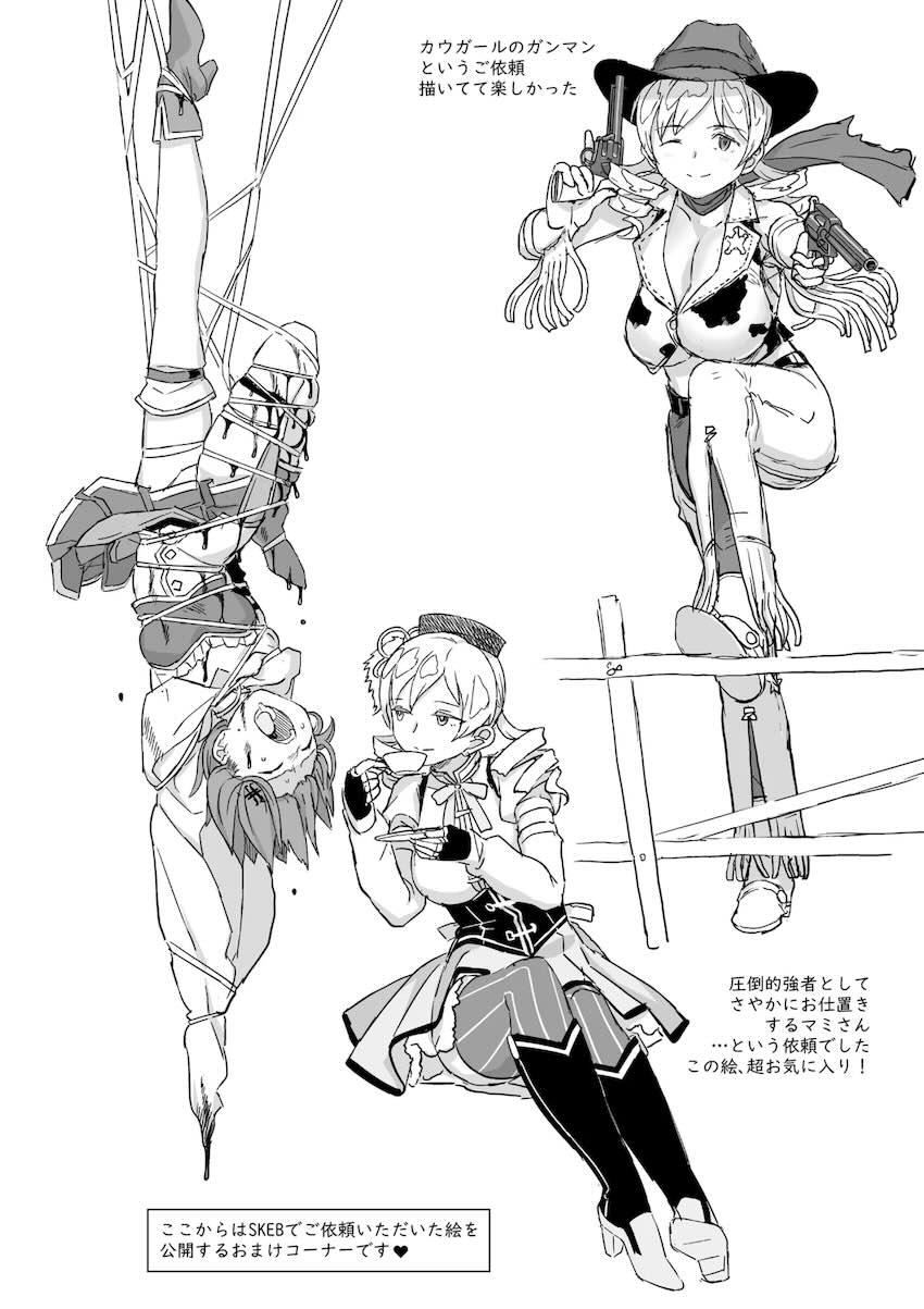 【総集編・前編】おじ様のマゾオナホ調教で完堕ちする魔法少女たち <> 052