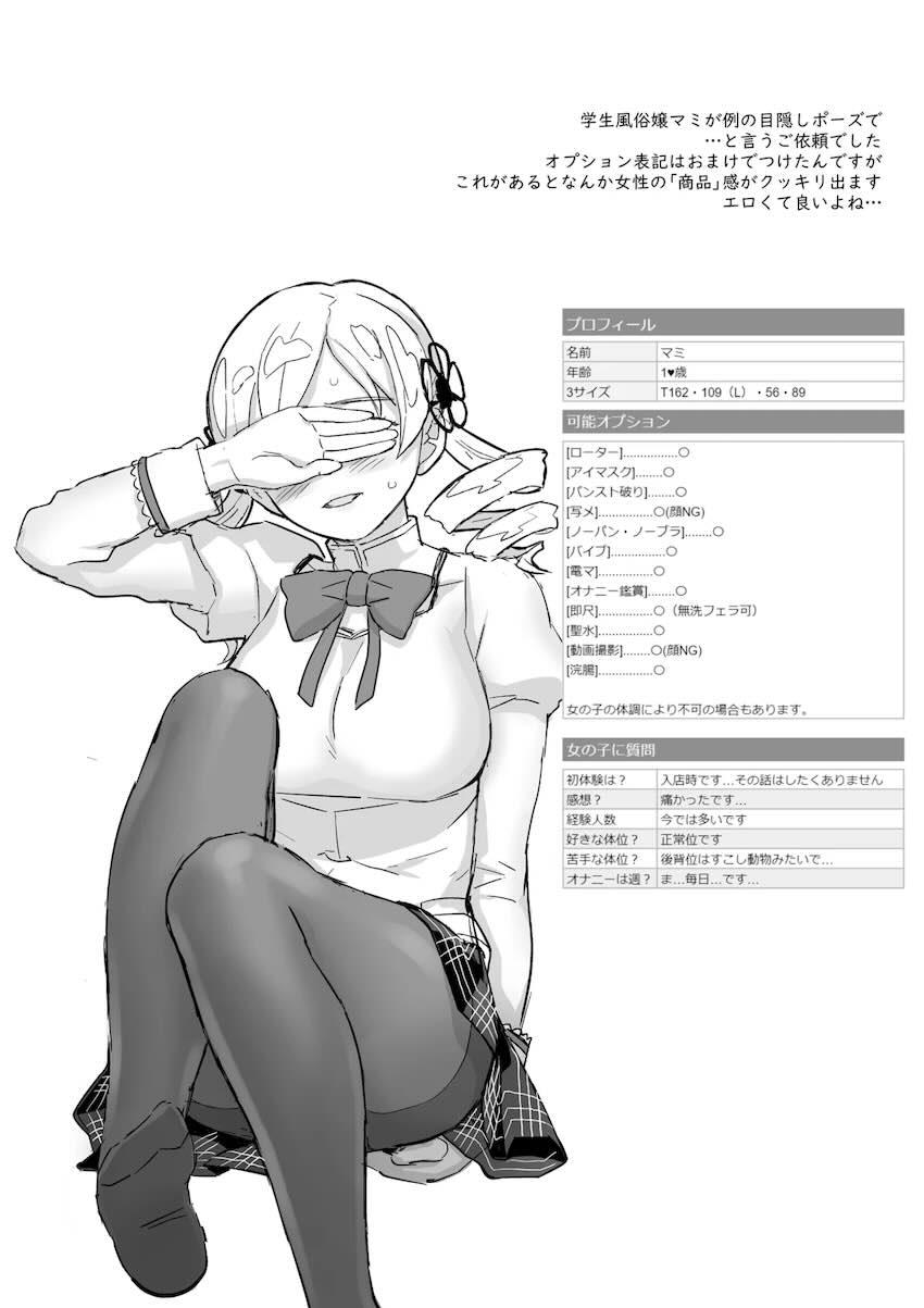 【総集編・前編】おじ様のマゾオナホ調教で完堕ちする魔法少女たち <> 054