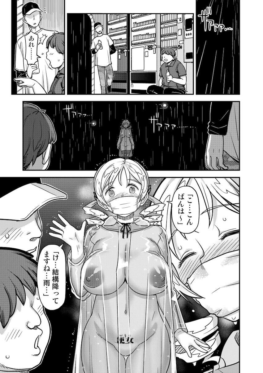 【総集編・前編】おじ様のマゾオナホ調教で完堕ちする魔法少女たち <> 075