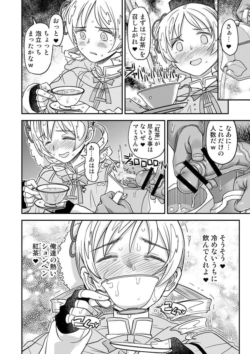 【総集編・前編】おじ様のマゾオナホ調教で完堕ちする魔法少女たち <> 134