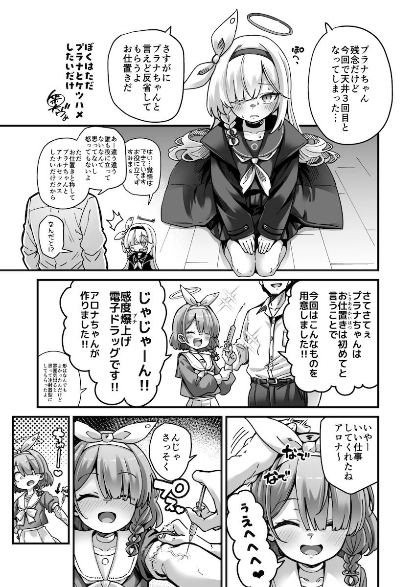 豪華作家陣大集合！強烈ドラッグ注射で悶絶泡吹き昇天アクメしちゃう女の子たちの合同誌 <> 012