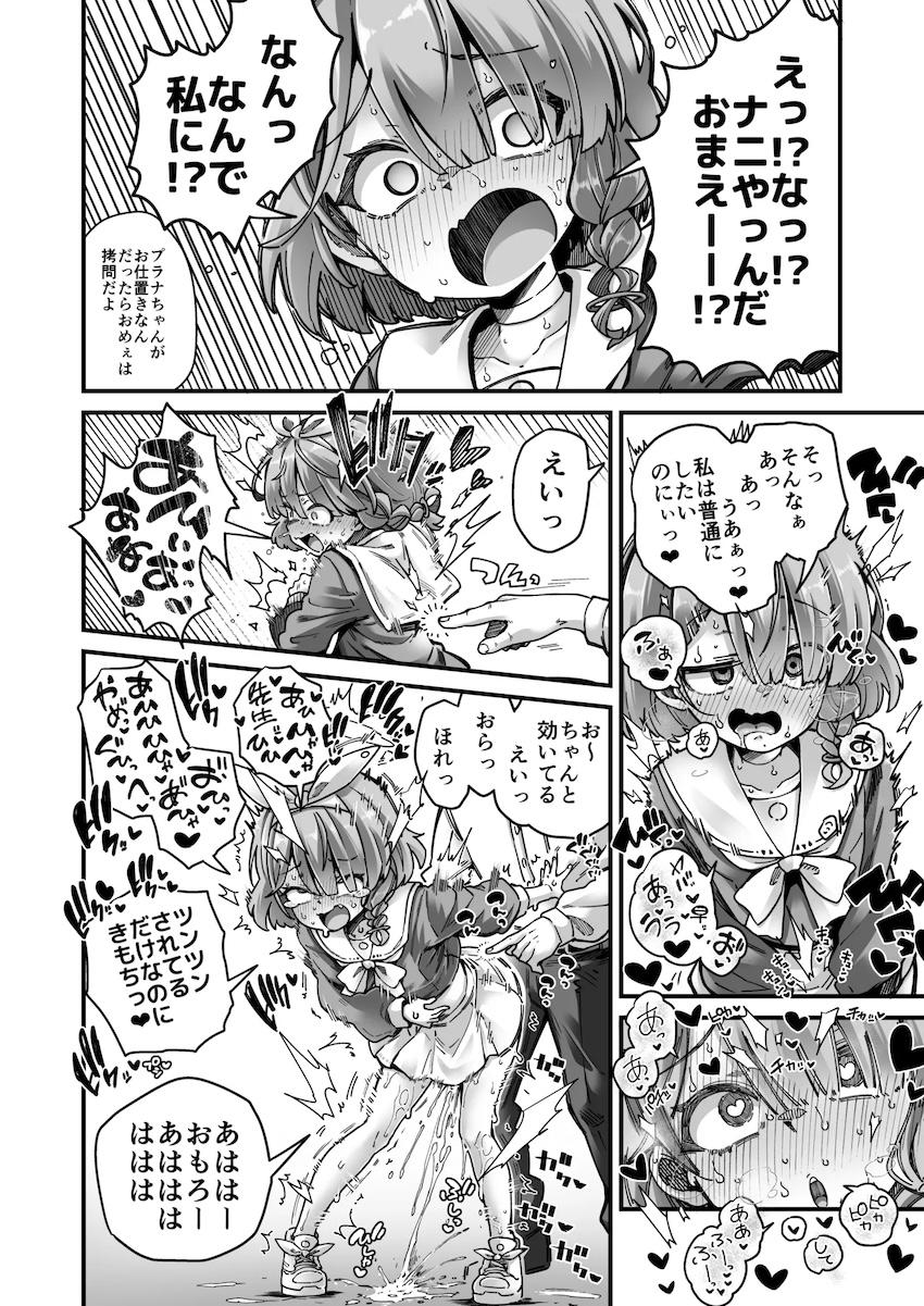 豪華作家陣大集合！強烈ドラッグ注射で悶絶泡吹き昇天アクメしちゃう女の子たちの合同誌 <> 013