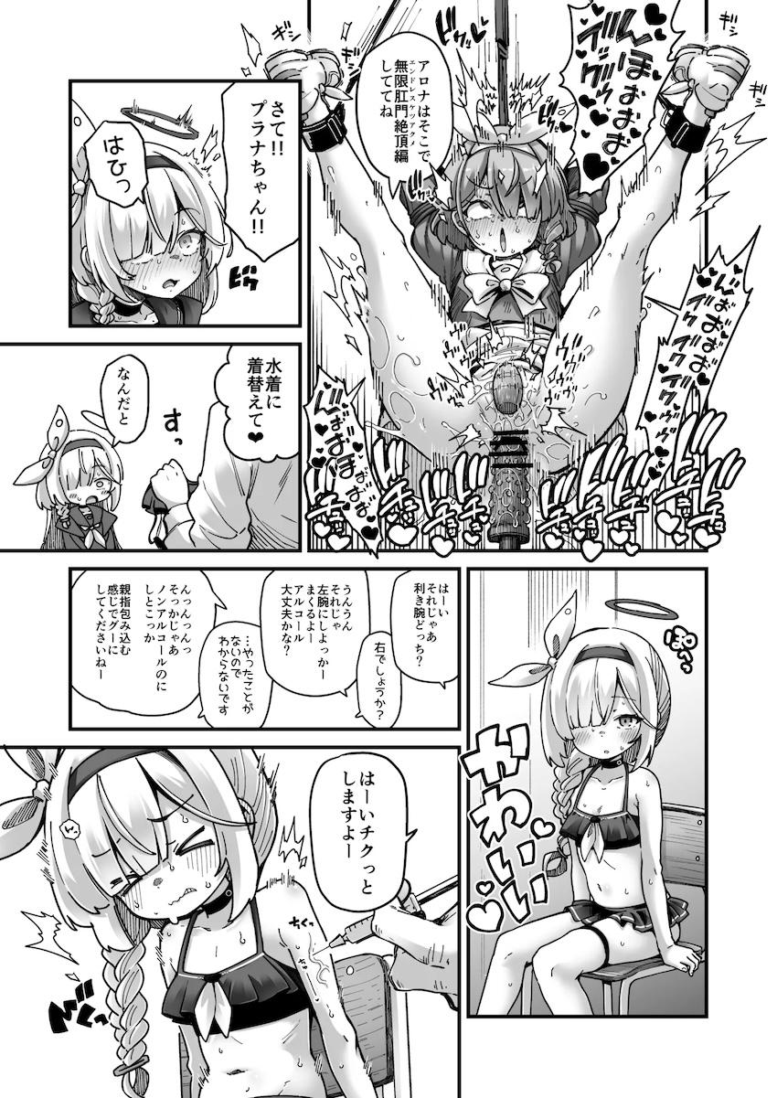 豪華作家陣大集合！強烈ドラッグ注射で悶絶泡吹き昇天アクメしちゃう女の子たちの合同誌 <> 014