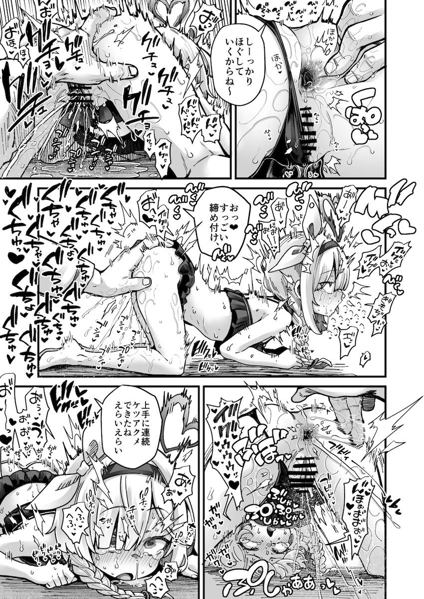 豪華作家陣大集合！強烈ドラッグ注射で悶絶泡吹き昇天アクメしちゃう女の子たちの合同誌 <> 016