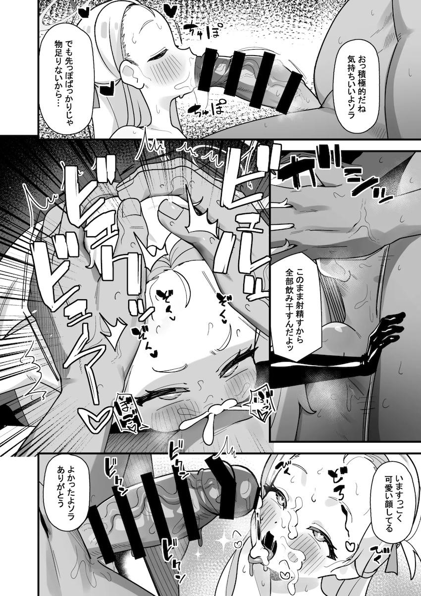 豪華作家陣大集合！強烈ドラッグ注射で悶絶泡吹き昇天アクメしちゃう女の子たちの合同誌 <> 021