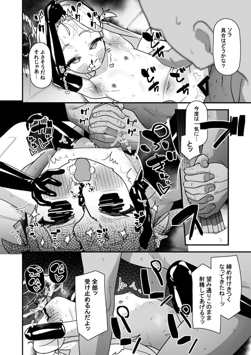 豪華作家陣大集合！強烈ドラッグ注射で悶絶泡吹き昇天アクメしちゃう女の子たちの合同誌 <> 023