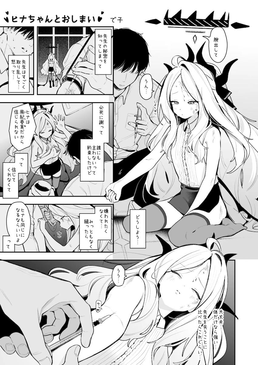 豪華作家陣大集合！強烈ドラッグ注射で悶絶泡吹き昇天アクメしちゃう女の子たちの合同誌 <> 026