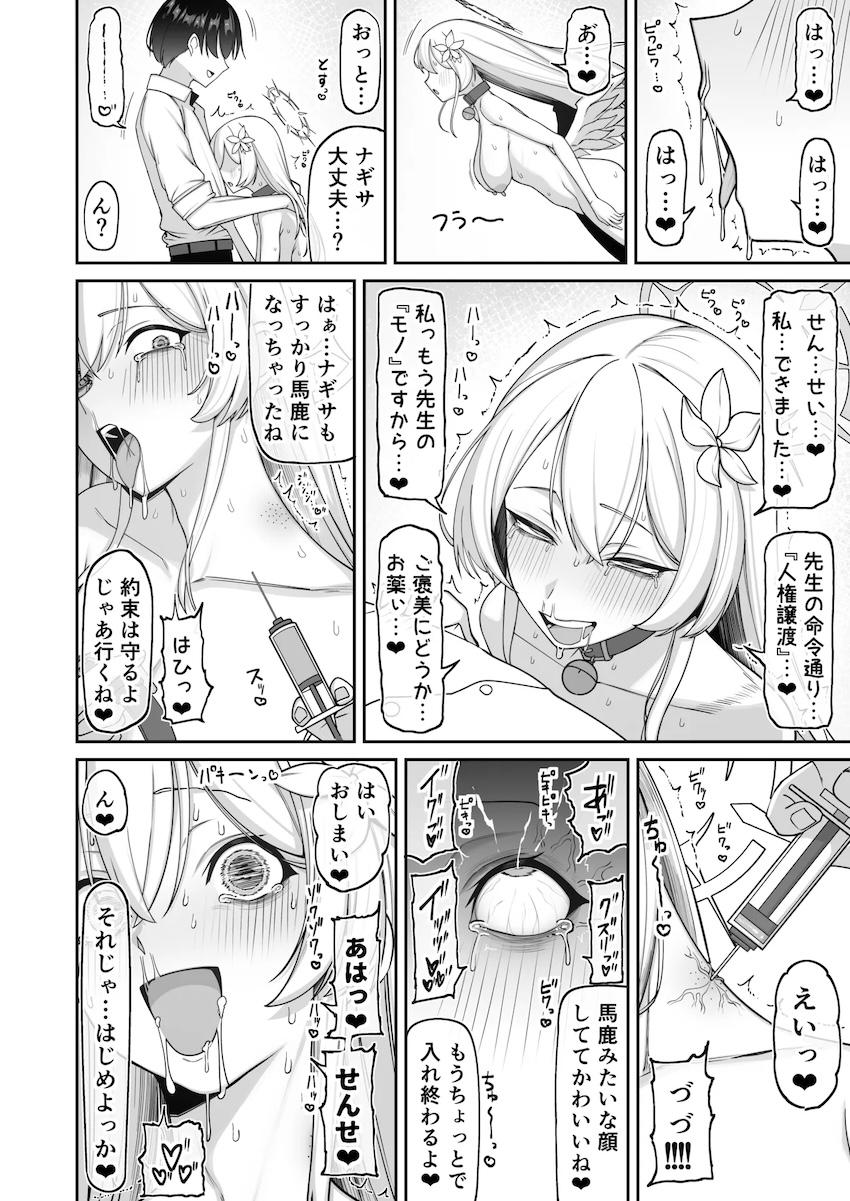 豪華作家陣大集合！強烈ドラッグ注射で悶絶泡吹き昇天アクメしちゃう女の子たちの合同誌 <> 046