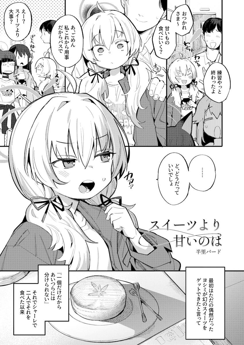 豪華作家陣大集合！強烈ドラッグ注射で悶絶泡吹き昇天アクメしちゃう女の子たちの合同誌 <> 050