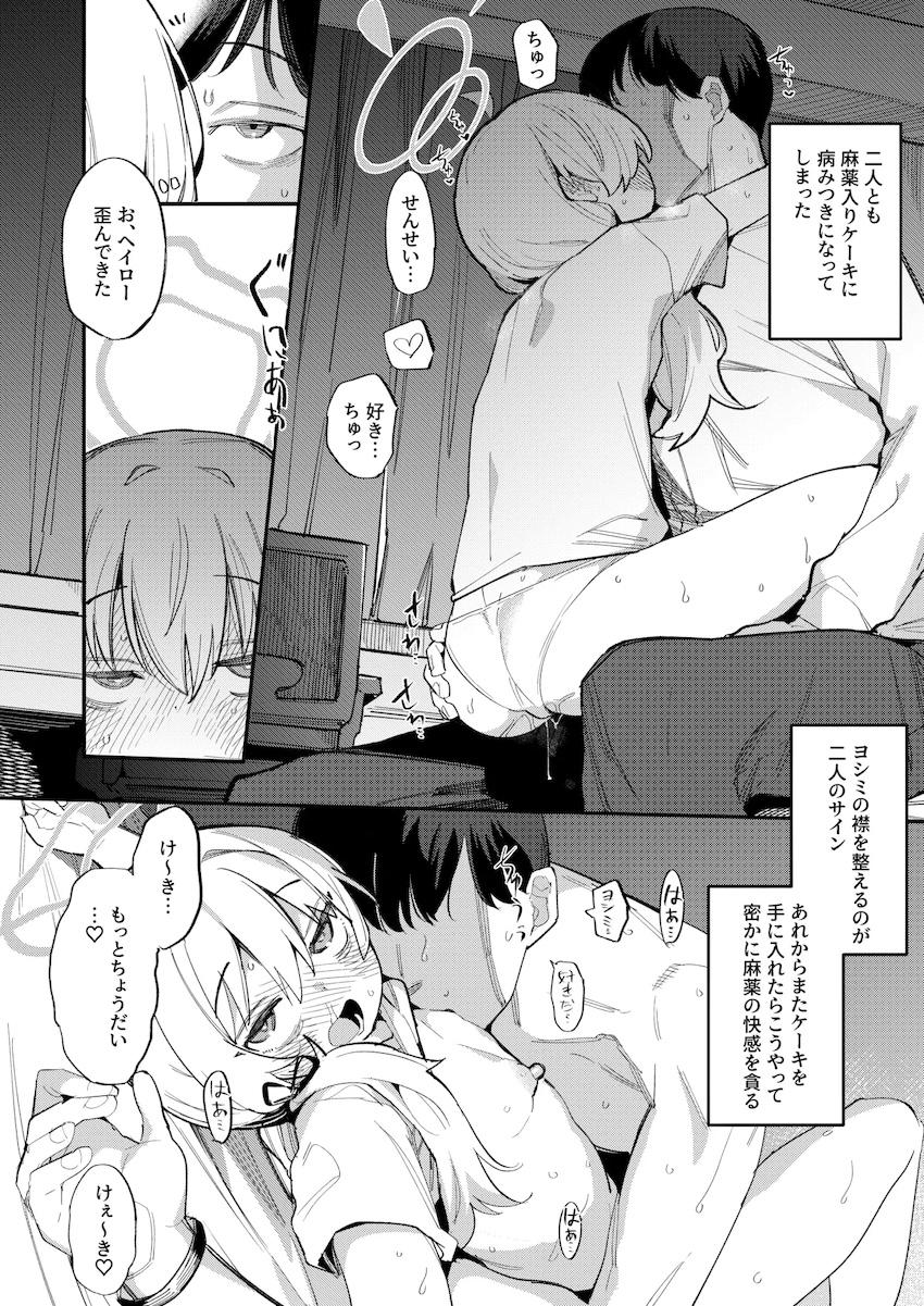 豪華作家陣大集合！強烈ドラッグ注射で悶絶泡吹き昇天アクメしちゃう女の子たちの合同誌 <> 051
